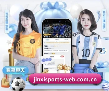 金喜体育的故事